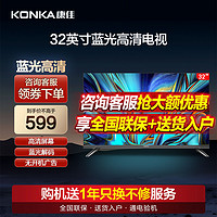 KONKA 康佳 E330C系列 液晶電視