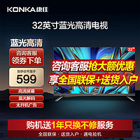KONKA 康佳 E330C系列 液晶电视