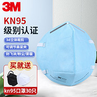 3M kn95防护口罩9532A防雾霾防尘透气工业粉尘劳保口罩头戴式*50只
