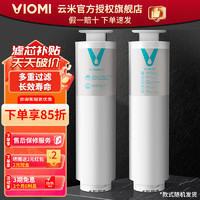 VIOMI 云米 净水器滤芯 小白龙800G 复合滤芯 单条