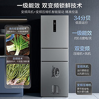 Midea 美的 249三開門多門雙變頻一級能效風(fēng)冷無霜中門變溫大冷凍空間節(jié)能低噪租房家用小冰箱 MR-249WTPE