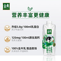 SATINE 金典 1月產(chǎn) 伊利金典夢(mèng)幻蓋純牛奶 金典夢(mèng)幻蓋250ml*10瓶-xsms