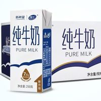 xuelan 雪蘭 3月產(chǎn)新希望雪蘭高原純牛奶250g*16盒整箱營(yíng)養(yǎng)早餐純奶帶提手送禮