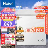 Haier 海爾 142升低霜小冰柜家用商用 冷藏柜冷凍柜兩用冰柜小型租房用