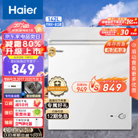 Haier 海尔 142升低霜小冰柜家用商用 冷藏柜冷冻柜两用冰柜小型租房用