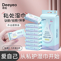 Deeyeo 德佑 寶寶濕巾 迷你小包 6片裝