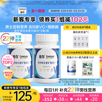 Centrum 善存 復合維生素 80片