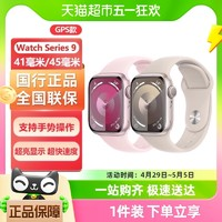 Apple 苹果 新款Apple/苹果Watch Series 9智能手表GPS版运动版41 45mm可选