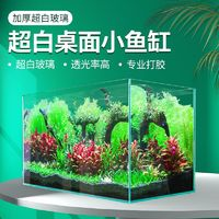 SUNSUN 森森 超白魚缸方缸玻璃家用桌面過濾超白缸造景生態(tài)魚缸小型草缸