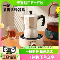 Mongdio 雙閥摩卡壺迷你電熱爐煮咖啡煮茶器煮茶爐煮茶壺咖啡器具