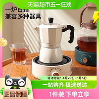 Mongdio 双阀摩卡壶迷你电热炉煮咖啡煮茶器煮茶炉煮茶壶咖啡器具