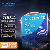 MOVE SPEED 移速 64GB TF（MicroSD）存储卡 U3 V30 4K