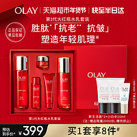 OLAY 玉蘭油 第二代大紅瓶水乳護膚套裝抗老化妝品禮盒補水抗皺緊致淡紋禮物