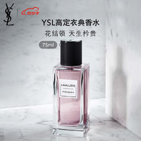 YVES SAINT LAURENT YSL圣羅蘭高定衣典香水75ml花結(jié)領(lǐng)香水禮盒母親節(jié)禮物生日禮物女