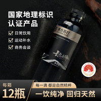 CHANG SHENG ZHI MAI 長生之脈 東方蘇打長生之脈天然蘇打水天然無氣475ml*12瓶零添加小分子水