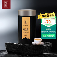 宋凰 茶葉特級(jí)蜜蘭香廣東鳳凰單叢烏龍茶單樅密蘭香100g黑罐