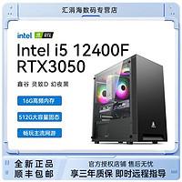 COLORFUL 七彩虹 i5 13490F/4060Ti电竞游戏直播高配台式电脑主机diy组装机