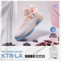 ANTA 安踏 KT8氮科技篮球鞋男子专业实战稳定支撑碳板缓震球鞋运动鞋