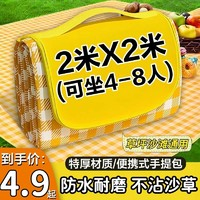 XGFY 野餐墊防潮墊加厚戶外野炊野營帳篷地墊春游坐墊防水草坪墊子便攜