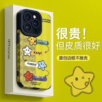 Apple 蘋果 【直降99元 液體硅膠】小星星笑臉 適用蘋果7-14系列手機(jī)殼