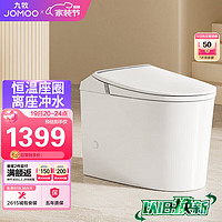 JOMOO 九牧 輕智能離座沖水恒溫座圈虹吸馬桶坐便器305坑距SQ5342-SA-CJM305