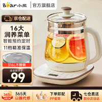 Bear 小熊 养生壶 1.5L玻璃煮茶壶