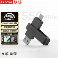 Lenovo 聯(lián)想 原裝固態(tài)u盤L7CMax雙接口Type-C固態(tài)閃存盤usb3.1高速U盤256G