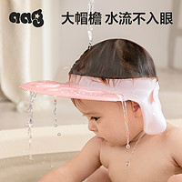 babycare 宝宝洗头防水帽