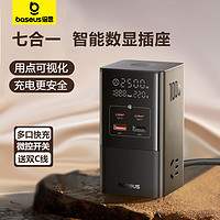 BASEUS 倍思 35W 氮化鎵智能數(shù)顯插座