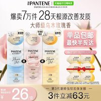 PANTENE 潘婷 拍三最劃算！滋養(yǎng)型深水泡彈非炮彈便攜發(fā)膜96ml