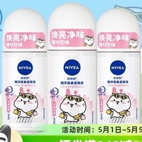 NIVEA 妮維雅 精華爽身走珠液 50ml*3