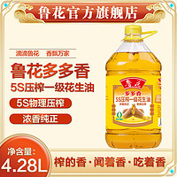 luhua 魯花 吃在途中 luhua 魯花 吃在途中 魯花5S壓榨 4.28L 5S壓榨一級花生油 食用油