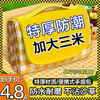 三棵麥子 野餐墊防潮墊加厚戶外野炊野營帳篷地墊春游坐墊防水草坪墊子草地