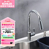 KOHLER 科勒 韜立抽拉式水龍頭防濺水洗菜盆廚房家用冷熱旋轉(zhuǎn)伸縮水龍頭24339