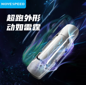 PLUS會(huì)員！MOVE SPEED 移速 超跑系列 逸V USB 3.2 固態(tài)U盤 銀色 256GB USB/Type-C雙口