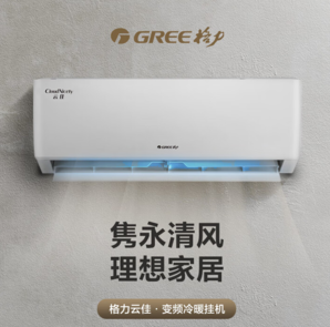 PLUS會(huì)員！GREE 格力 云佳系列 KFR-35GW/NhGc1B 新一級(jí)能效 壁掛式空調(diào) 大1.5匹