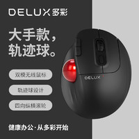 DeLUX 多彩 MT1藍(lán)牙無線鼠標(biāo)舒適辦公拇指控制軌跡球人體工程學(xué)設(shè)計師PS繪圖CAD作畫圖 黑色