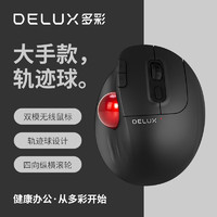 DeLUX 多彩 MT1蓝牙无线鼠标舒适办公拇指控制轨迹球人体工程学设计师PS绘图CAD作画图 黑色