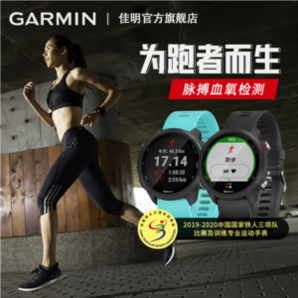 旗艦店發(fā)貨，Garmin 佳明 Forerunner 245 運動智能手表（非音樂版）贈毛巾