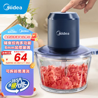 Midea 美的 絞肉機家用 料理機輔食機MJ-JC10