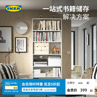 IKEA 宜家 BILLY畢利書架落地書架置物柜書柜北歐風(fēng)