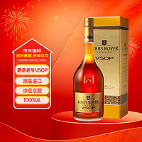 Louis Royer 路易老爺 VSOP 洋酒 干邑白蘭地 1000ml