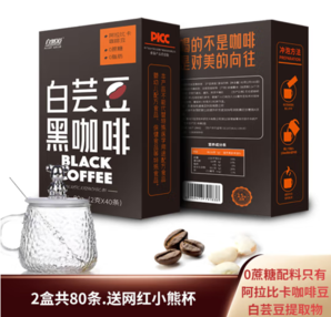 PLUS會(huì)員！自然道 白蕓豆黑咖啡 80g 1盒40條 贈(zèng)小熊玻璃杯