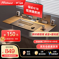 FitStand 1米电动升降电脑桌 FS01