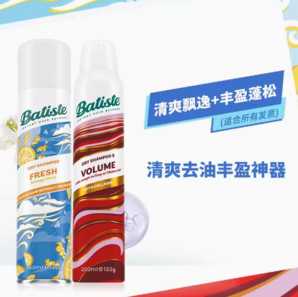 batiste 碧緹絲 經(jīng)典潔凈免水洗發(fā)噴霧200ml*2瓶