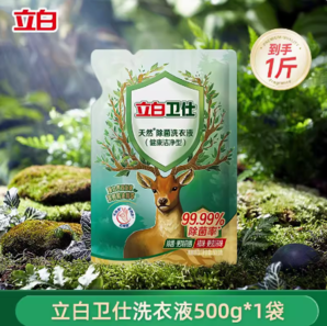 深层去黄渍！Liby 立白 卫仕天然除菌洗衣液 500g*1袋