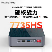 MOREFINE 摩方 銳龍R7-7735HS迷你主機，板載32G DDR5，三硬盤，雙網(wǎng)口，USB4接口