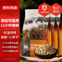 某东京造 全价烘焙鲜肉猫粮 6kg （2kg*3箱装）