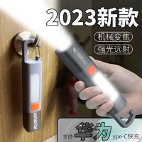 微笑鯊 戶外手電筒 低配200毫安 SD-1023