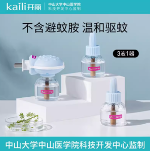 驱蚊好帮手！Kaili 开丽 婴儿驱蚊液 1器3液